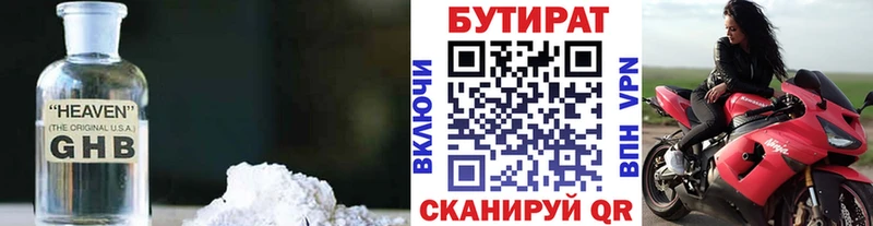 Бутират BDO  omg зеркало  Болотное 