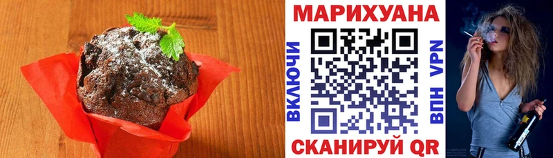 Еда ТГК марихуана Болотное