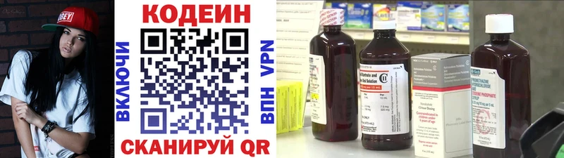 Кодеиновый сироп Lean напиток Lean (лин)  Болотное 