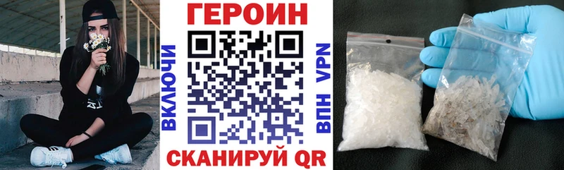 ГЕРОИН белый  даркнет сайт  Болотное 