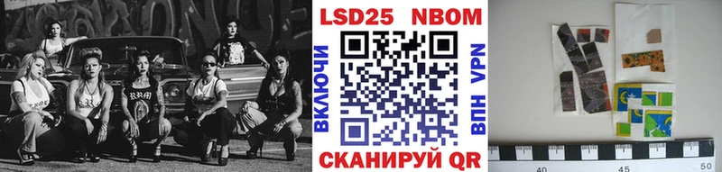 Марки 25I-NBOMe 1,5мг  Болотное 